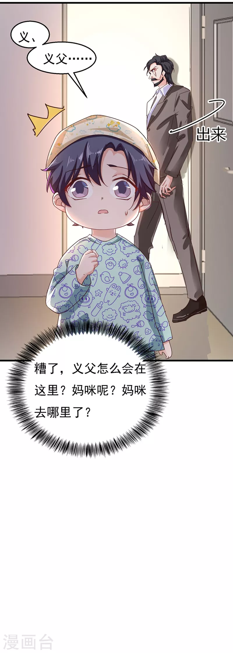 入骨暖婚韩漫全集-第301话 背叛我的下场无删减无遮挡章节图片 