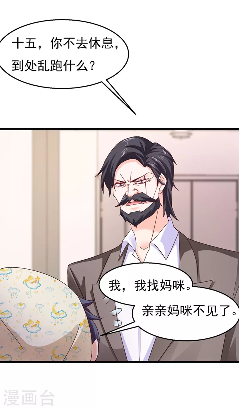 入骨暖婚韩漫全集-第301话 背叛我的下场无删减无遮挡章节图片 