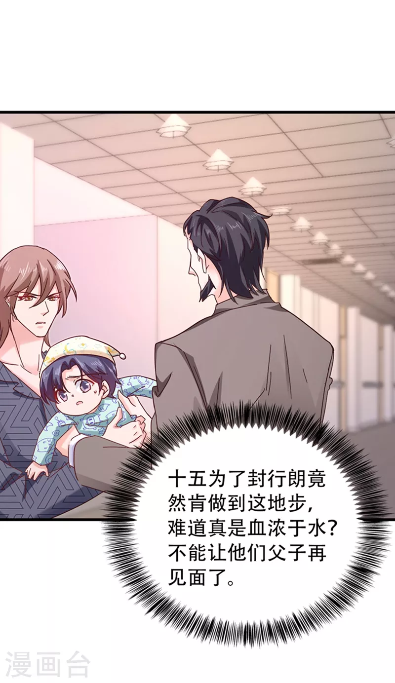 入骨暖婚韩漫全集-第301话 背叛我的下场无删减无遮挡章节图片 