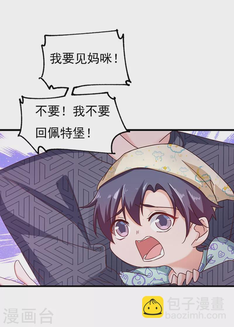 入骨暖婚韩漫全集-第301话 背叛我的下场无删减无遮挡章节图片 