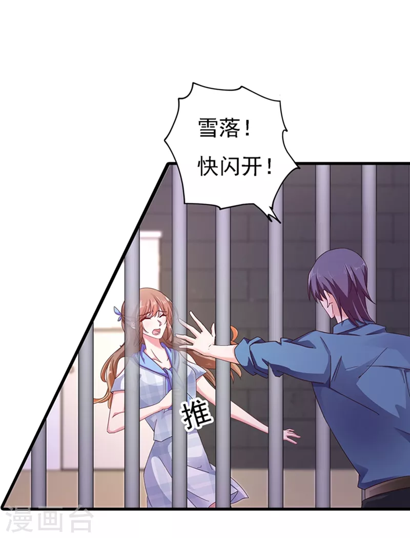 入骨暖婚韩漫全集-第301话 背叛我的下场无删减无遮挡章节图片 
