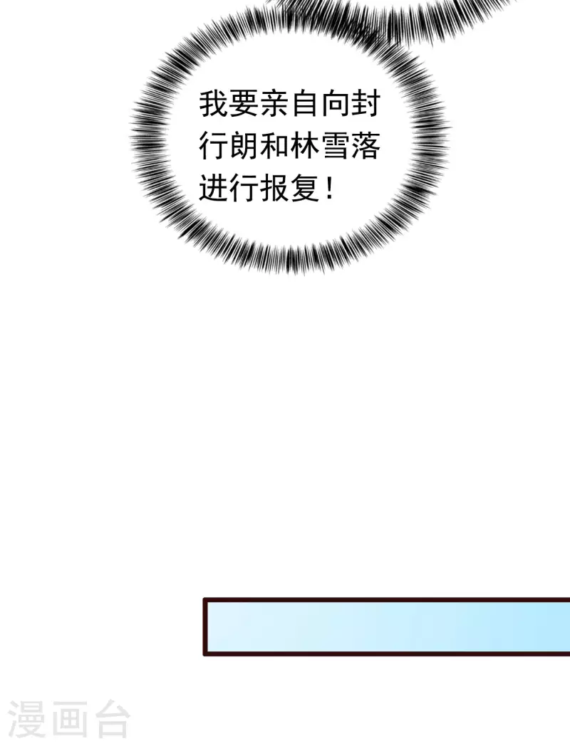 入骨暖婚韩漫全集-第302话 那你们就搜吧！无删减无遮挡章节图片 