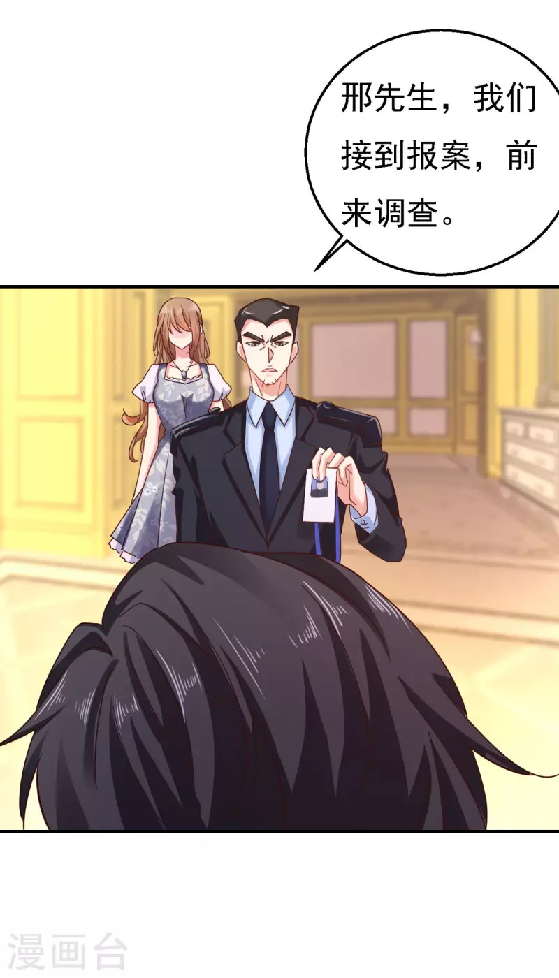 入骨暖婚韩漫全集-第302话 那你们就搜吧！无删减无遮挡章节图片 