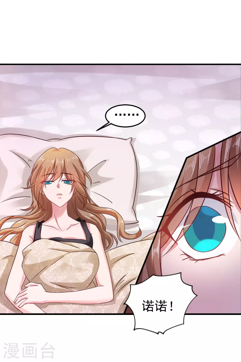 入骨暖婚韩漫全集-第302话 那你们就搜吧！无删减无遮挡章节图片 