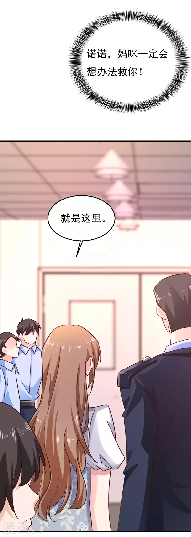 入骨暖婚韩漫全集-第302话 那你们就搜吧！无删减无遮挡章节图片 