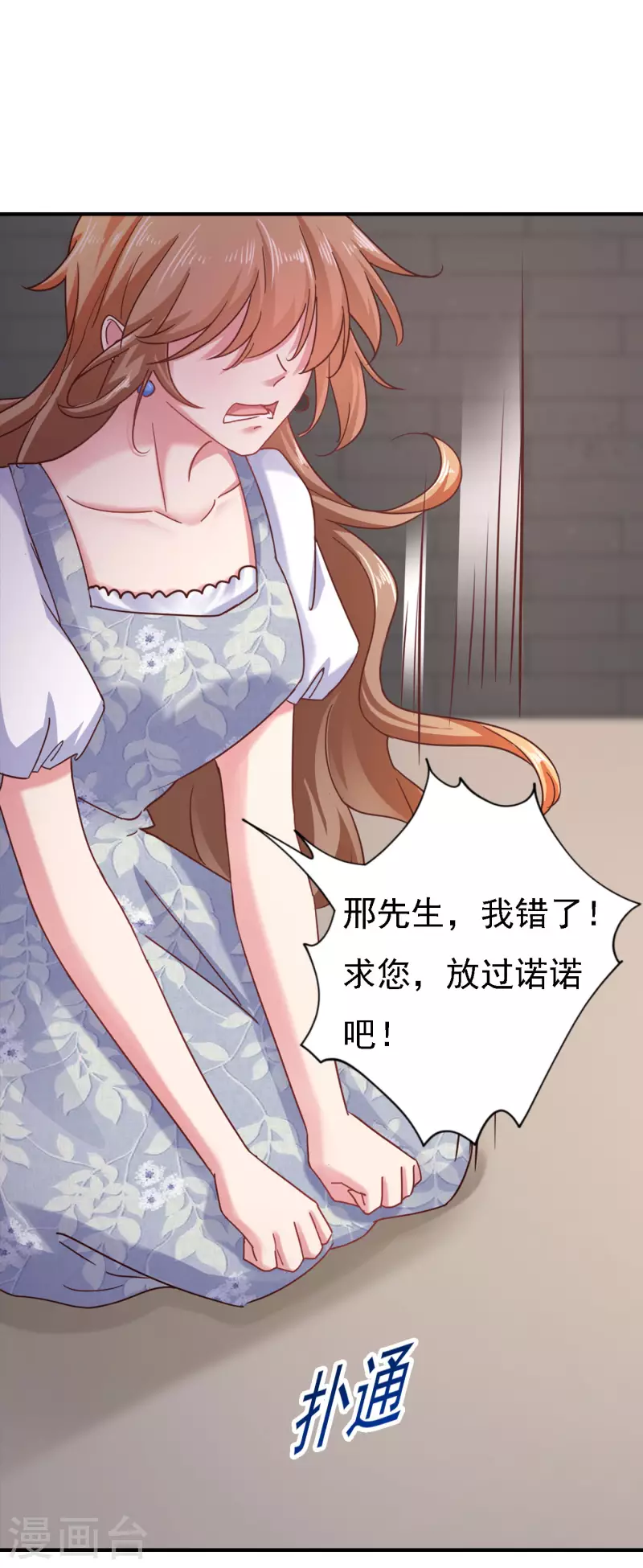 入骨暖婚韩漫全集-第302话 那你们就搜吧！无删减无遮挡章节图片 