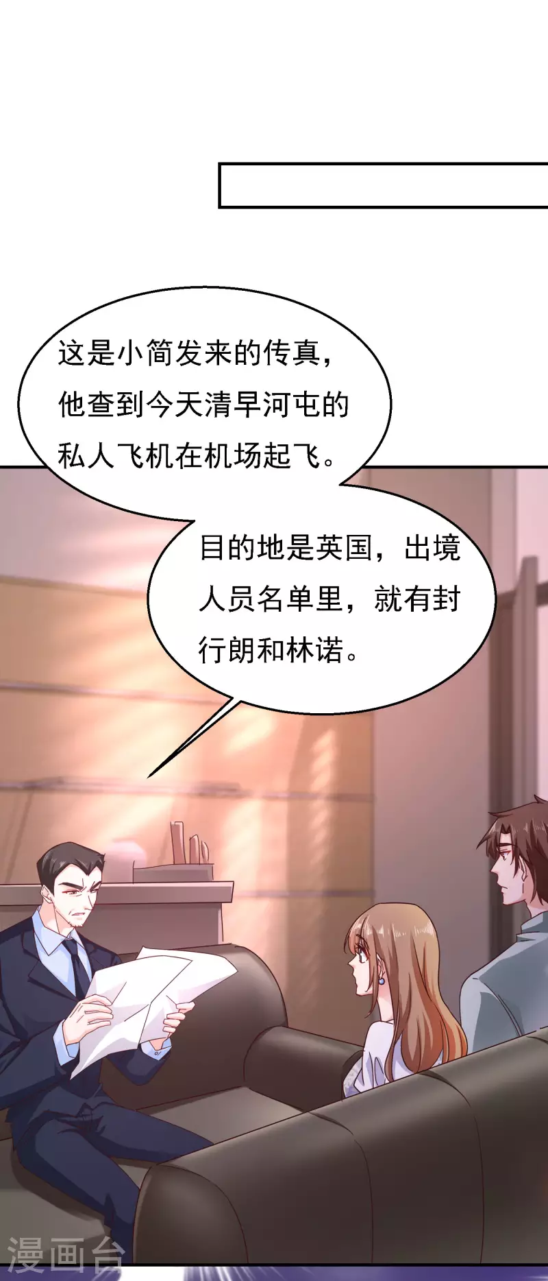 入骨暖婚韩漫全集-第302话 那你们就搜吧！无删减无遮挡章节图片 