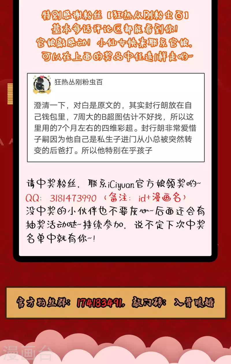 入骨暖婚韩漫全集-第302话 那你们就搜吧！无删减无遮挡章节图片 