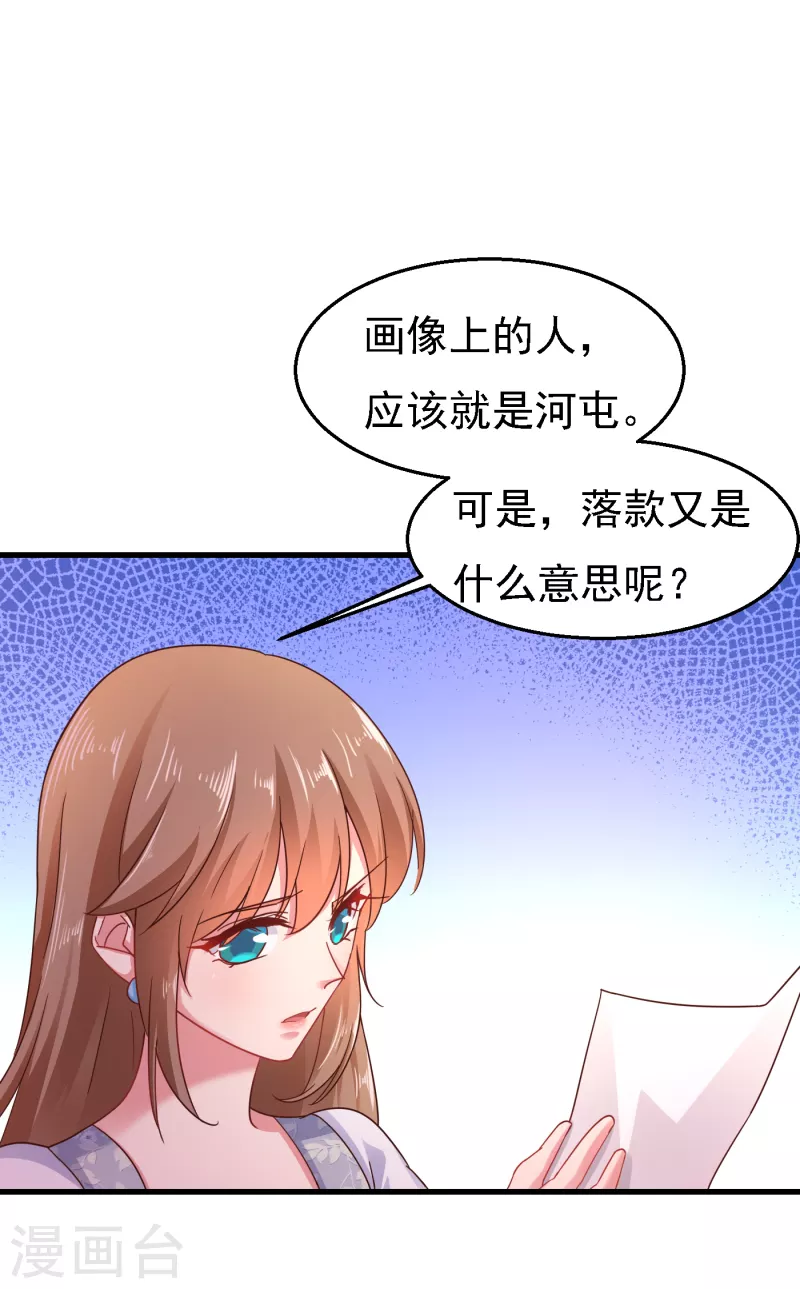 入骨暖婚韩漫全集-第303话 见吾？思朝暮？无删减无遮挡章节图片 