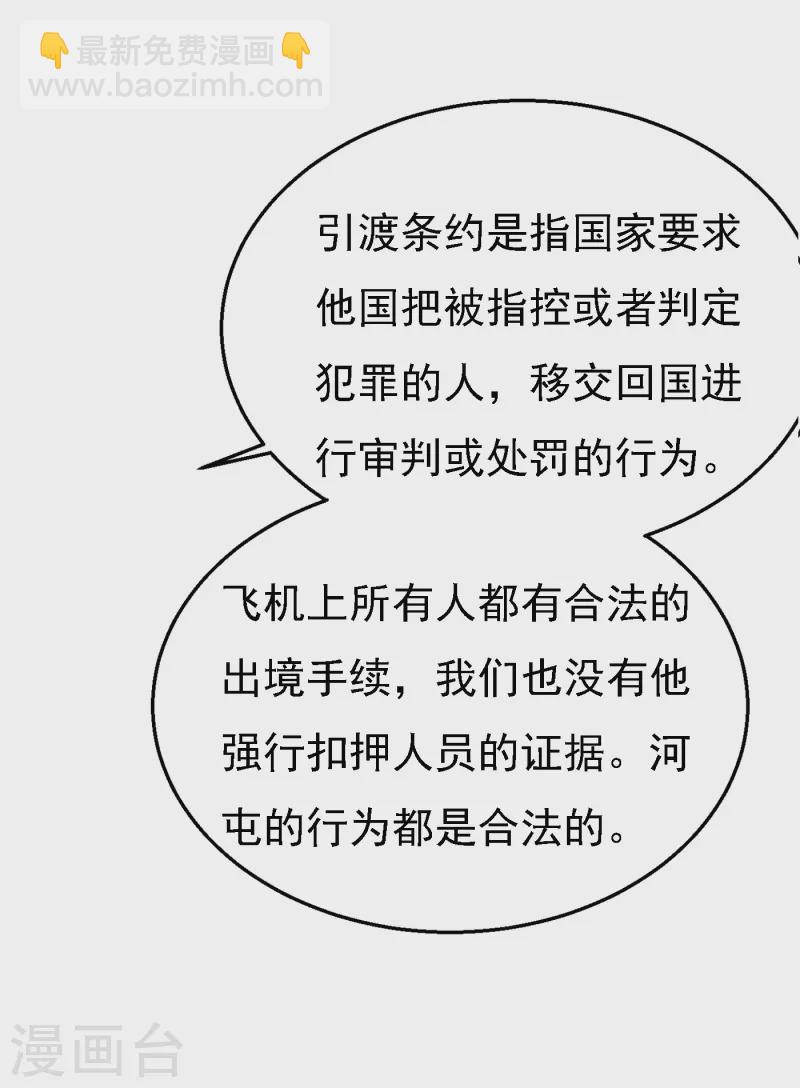 入骨暖婚韩漫全集-第303话 见吾？思朝暮？无删减无遮挡章节图片 