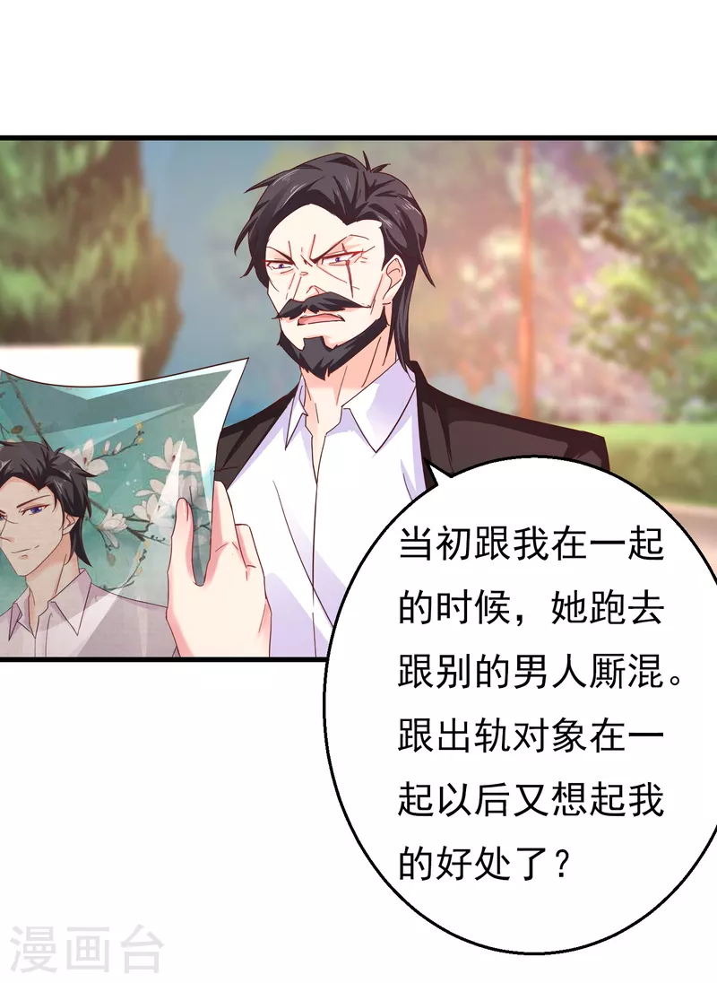 入骨暖婚韩漫全集-第303话 见吾？思朝暮？无删减无遮挡章节图片 