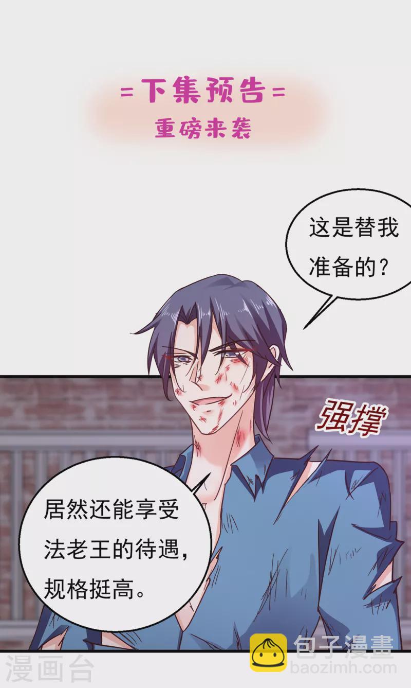 入骨暖婚韩漫全集-第303话 见吾？思朝暮？无删减无遮挡章节图片 