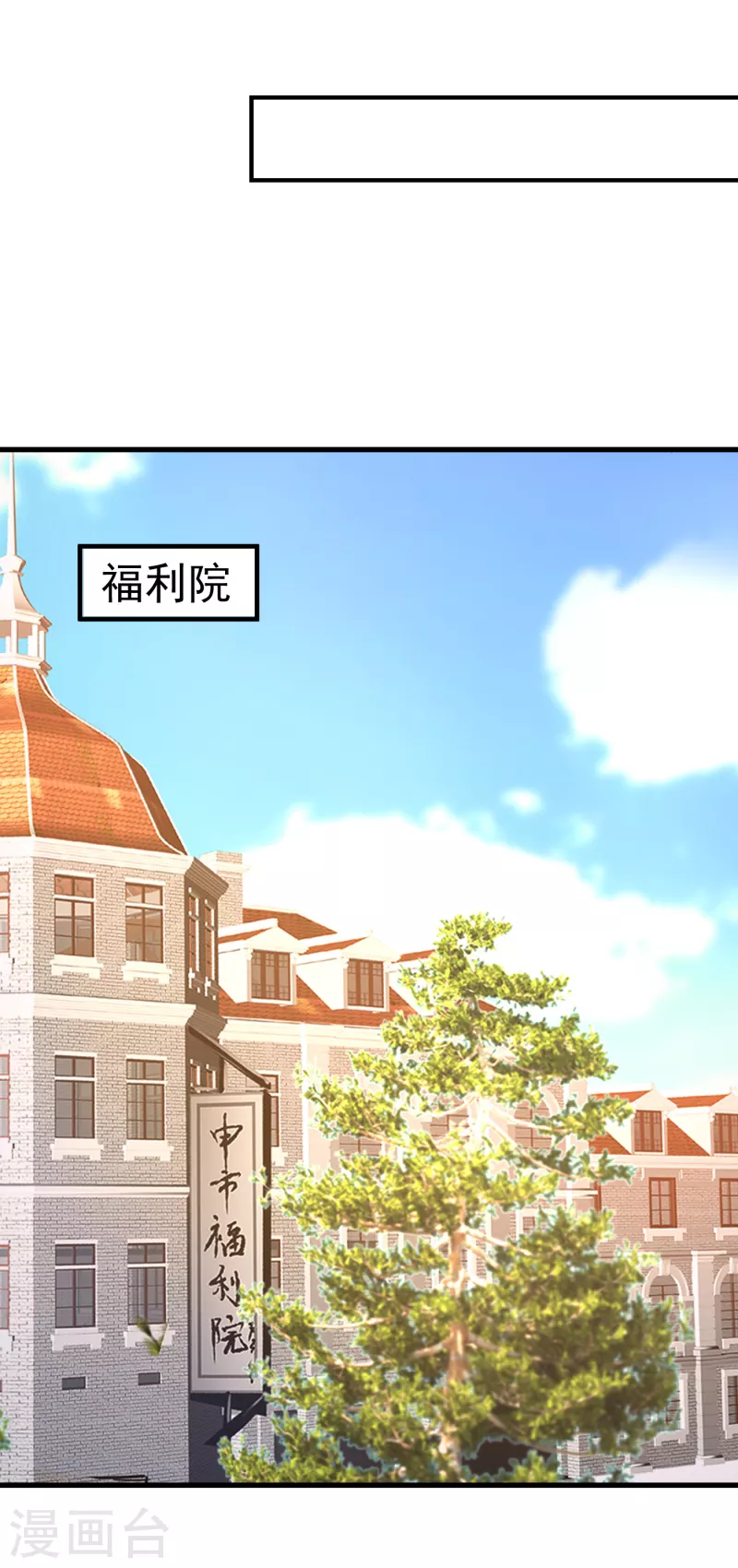 入骨暖婚韩漫全集-第303话 见吾？思朝暮？无删减无遮挡章节图片 