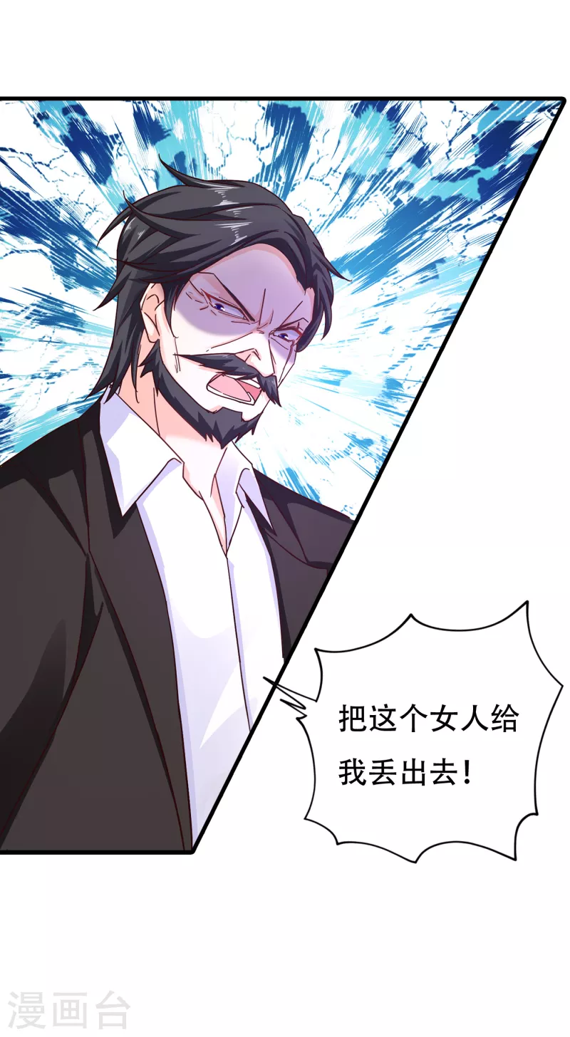 入骨暖婚韩漫全集-第304话 制成活人木乃伊？！无删减无遮挡章节图片 