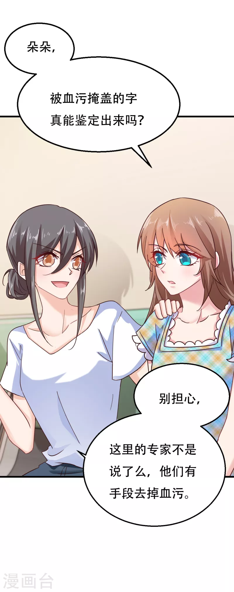 入骨暖婚韩漫全集-第304话 制成活人木乃伊？！无删减无遮挡章节图片 