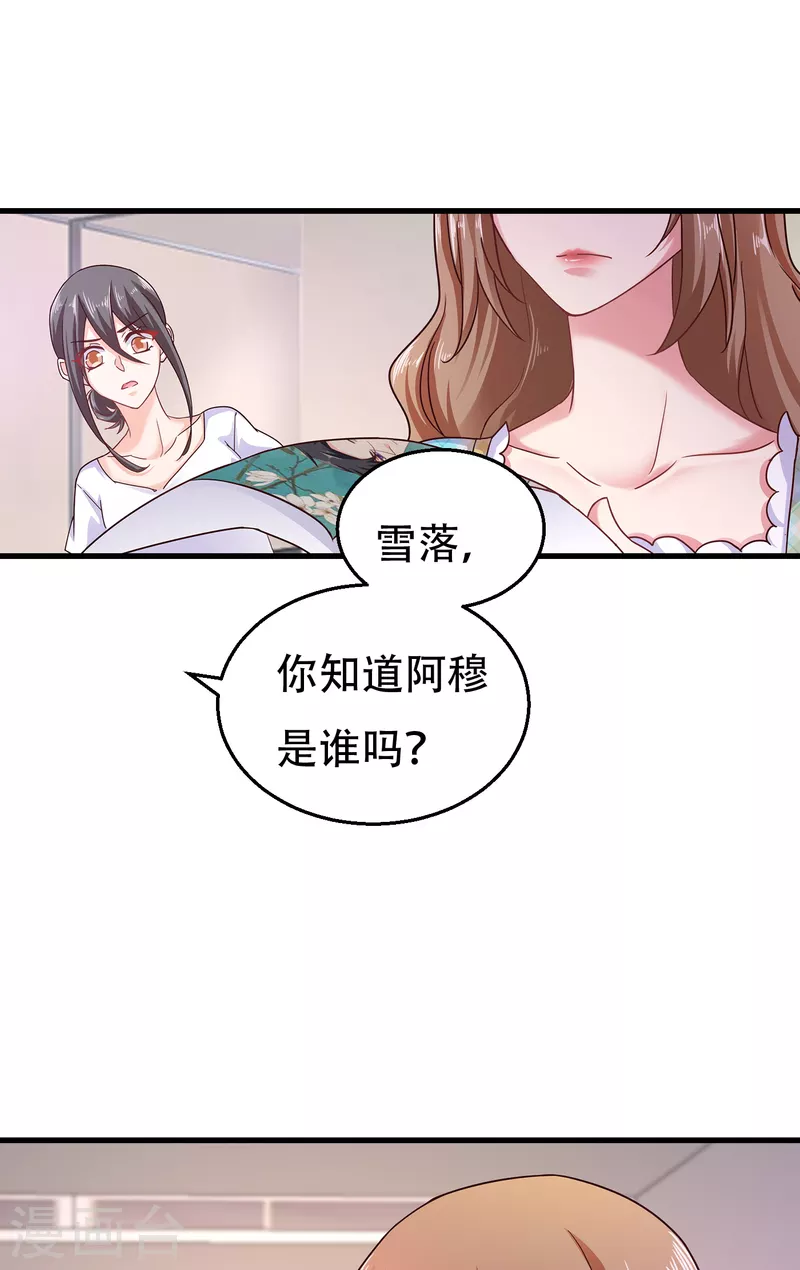 入骨暖婚韩漫全集-第304话 制成活人木乃伊？！无删减无遮挡章节图片 