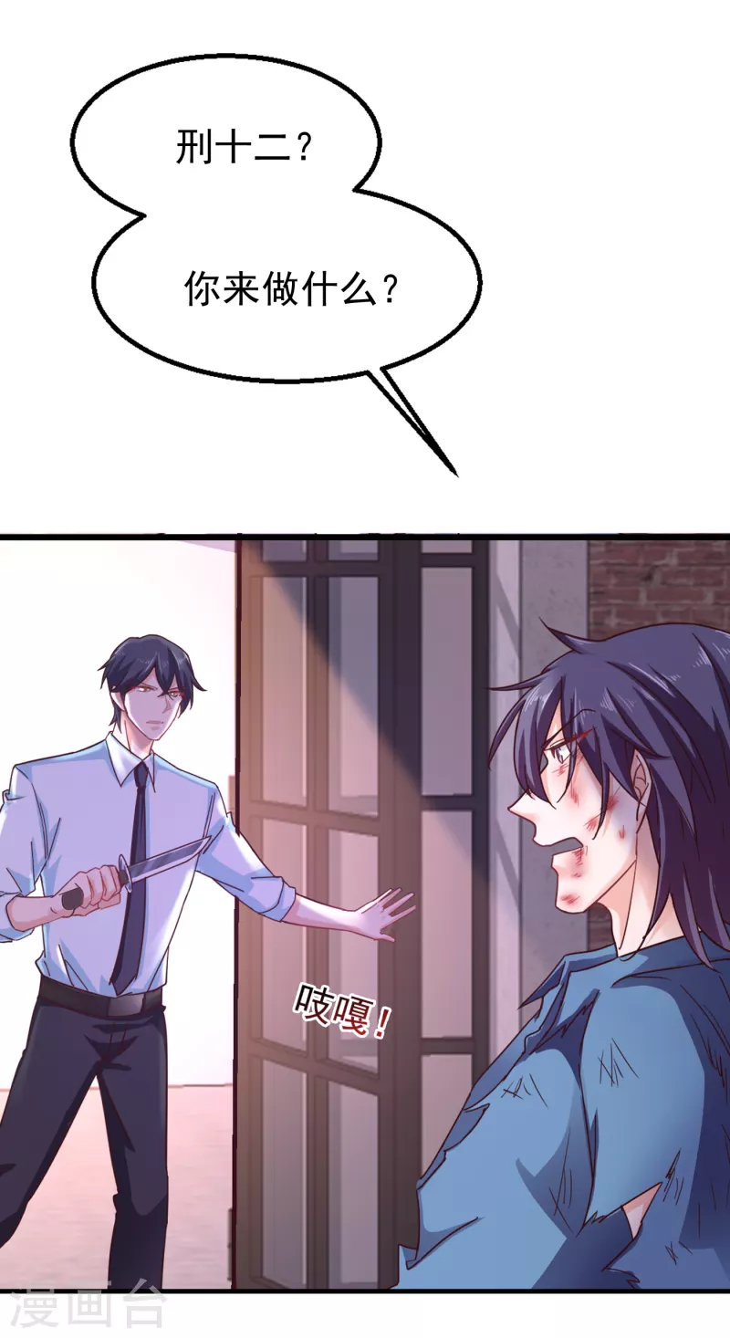 入骨暖婚韩漫全集-第304话 制成活人木乃伊？！无删减无遮挡章节图片 