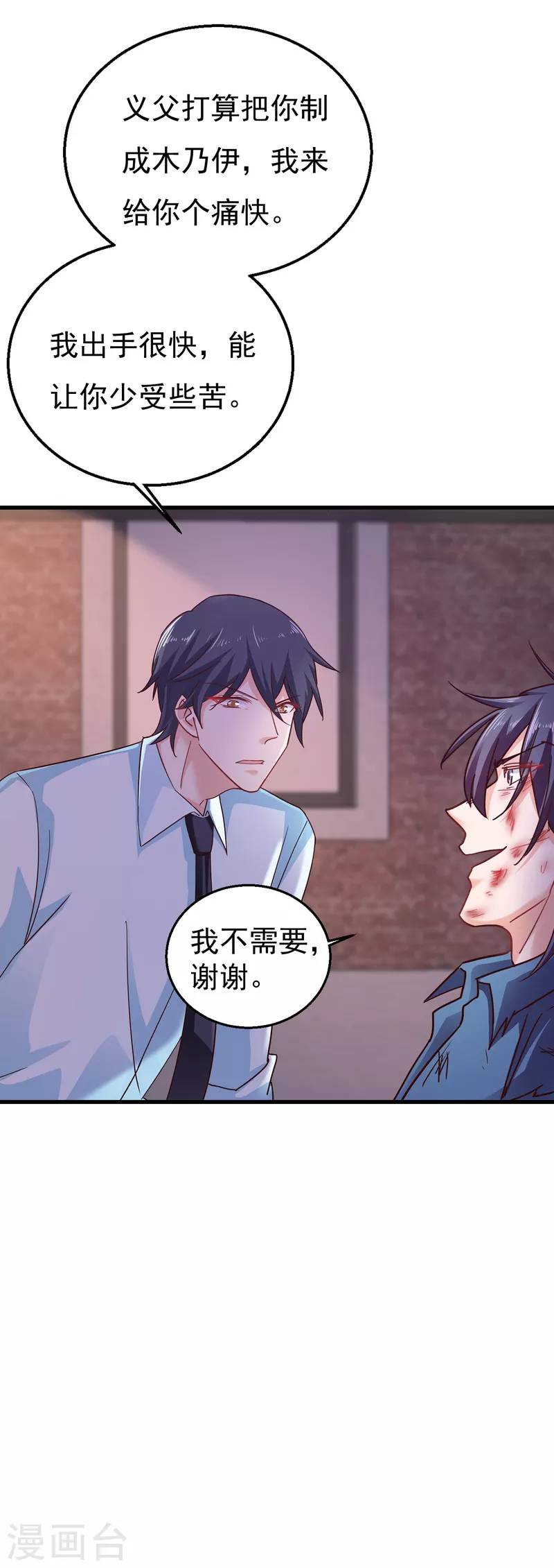 入骨暖婚韩漫全集-第304话 制成活人木乃伊？！无删减无遮挡章节图片 