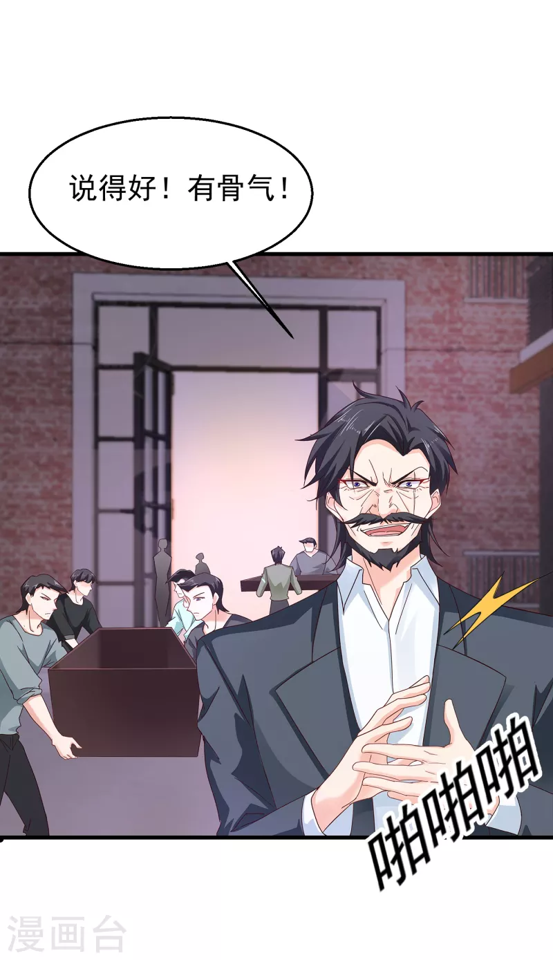 入骨暖婚韩漫全集-第304话 制成活人木乃伊？！无删减无遮挡章节图片 
