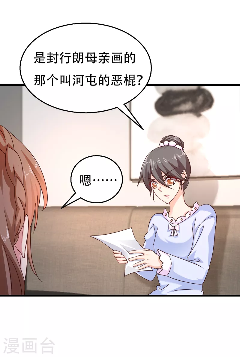 入骨暖婚韩漫全集-第304话 制成活人木乃伊？！无删减无遮挡章节图片 
