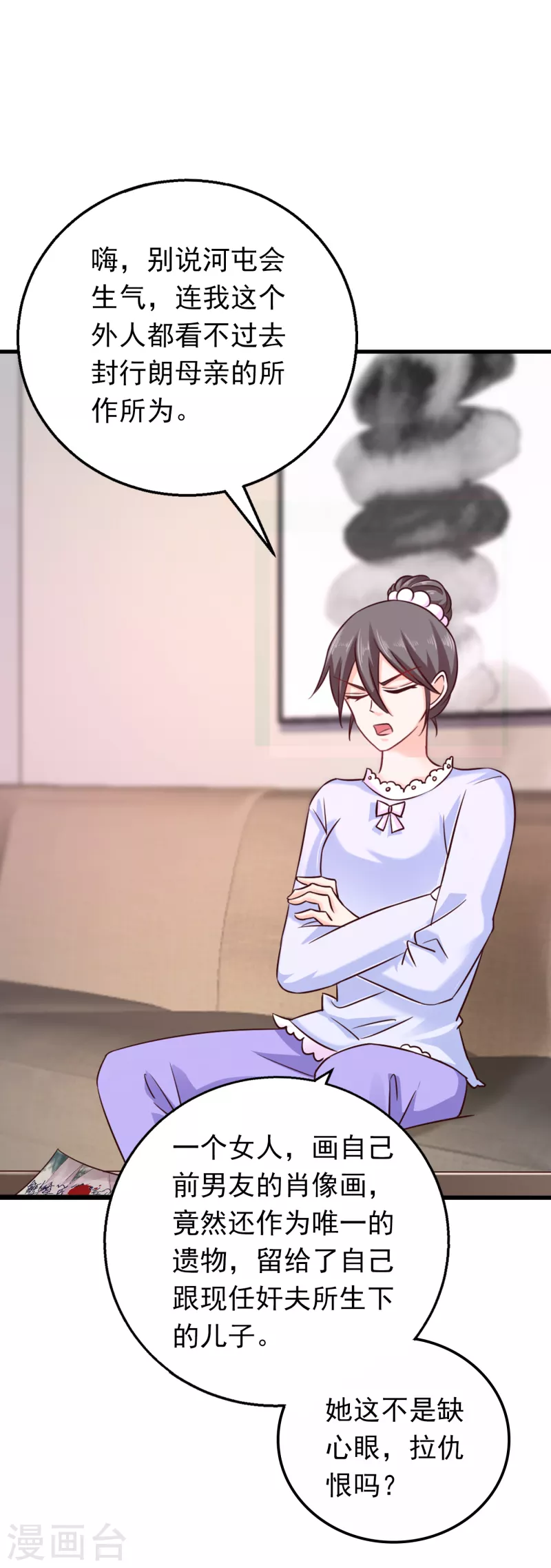 入骨暖婚韩漫全集-第304话 制成活人木乃伊？！无删减无遮挡章节图片 