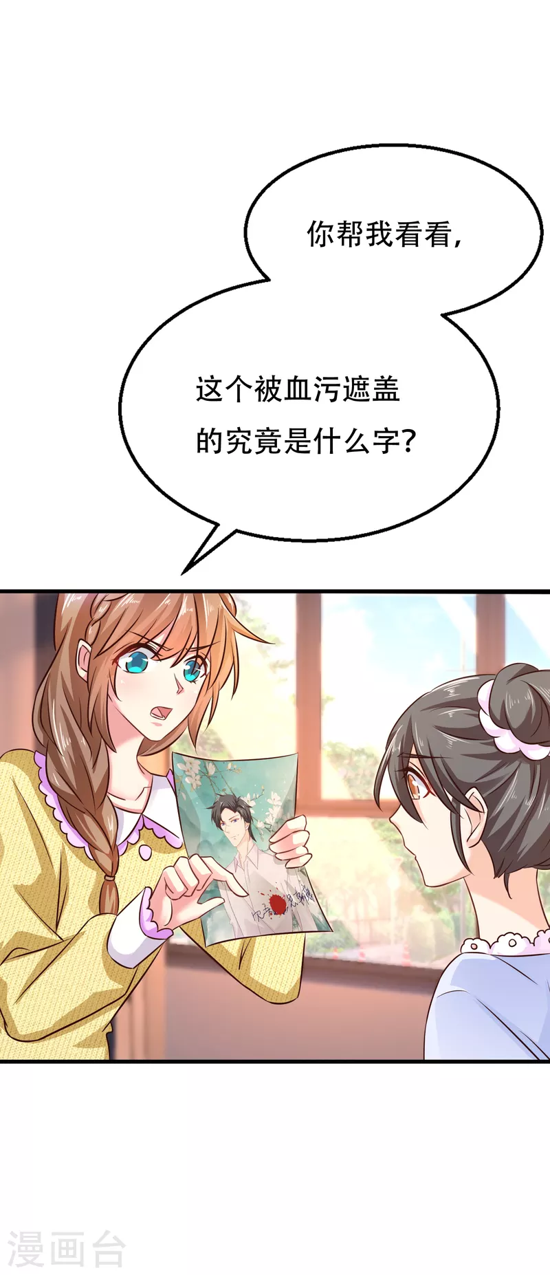 入骨暖婚韩漫全集-第304话 制成活人木乃伊？！无删减无遮挡章节图片 