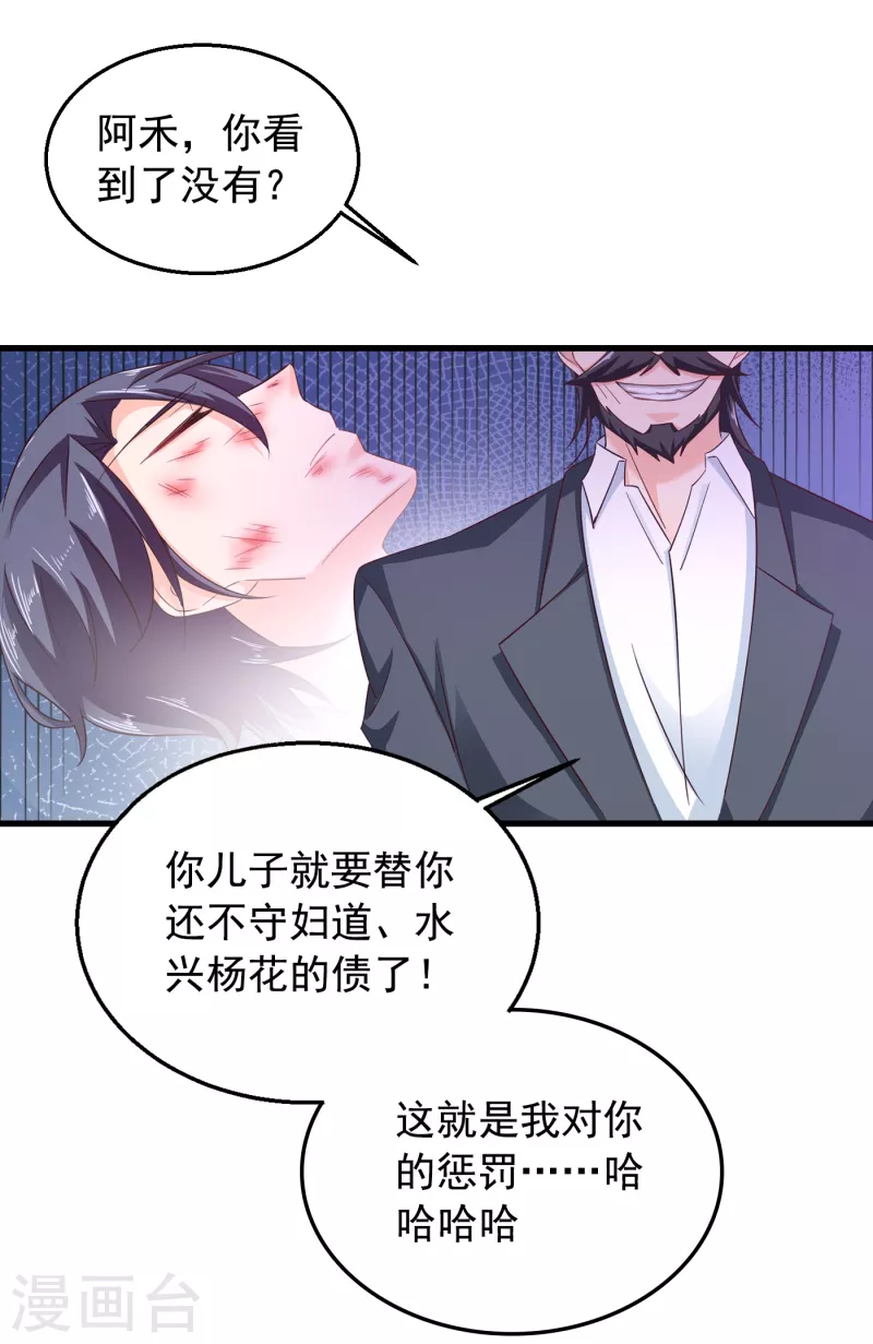 入骨暖婚韩漫全集-第305话 我来带你回去……无删减无遮挡章节图片 