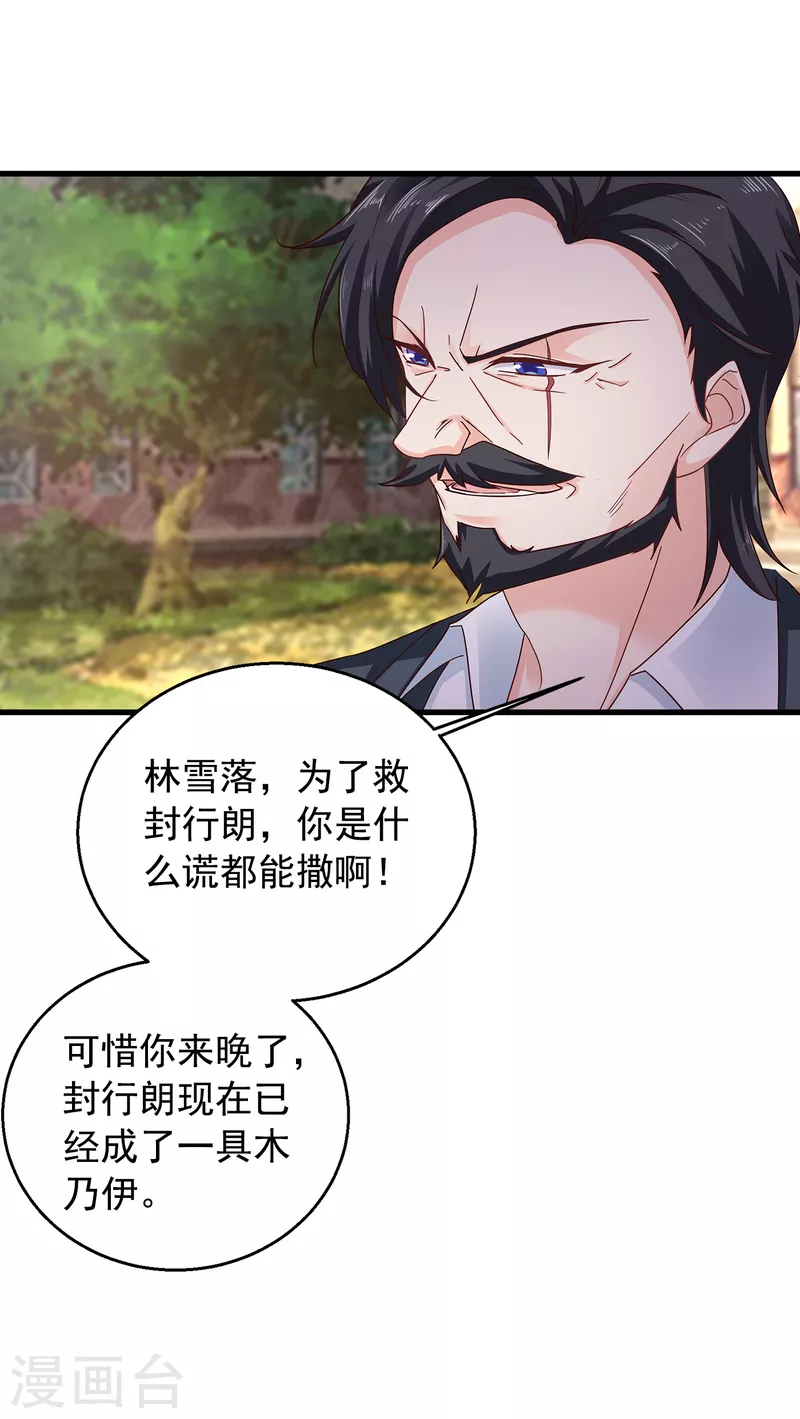 入骨暖婚韩漫全集-第305话 我来带你回去……无删减无遮挡章节图片 
