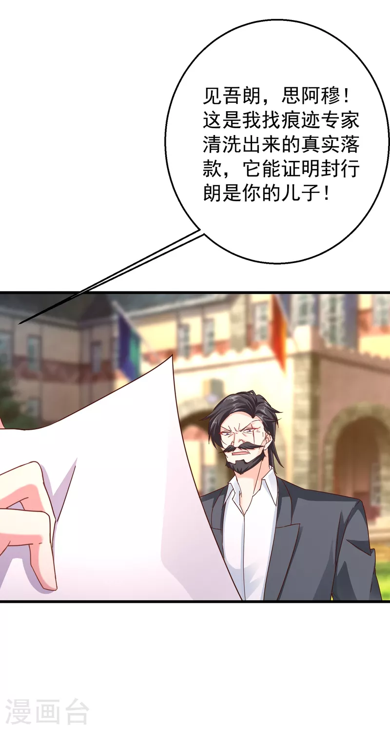入骨暖婚韩漫全集-第305话 我来带你回去……无删减无遮挡章节图片 