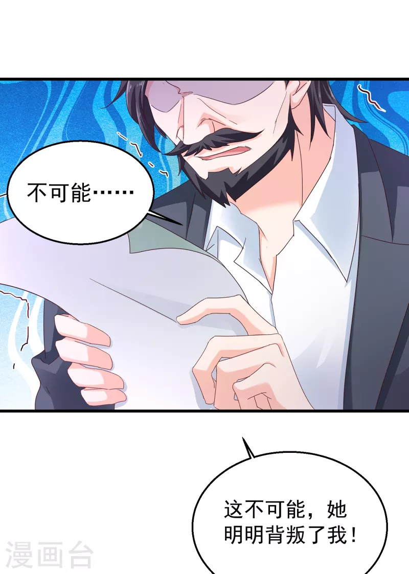 入骨暖婚韩漫全集-第305话 我来带你回去……无删减无遮挡章节图片 