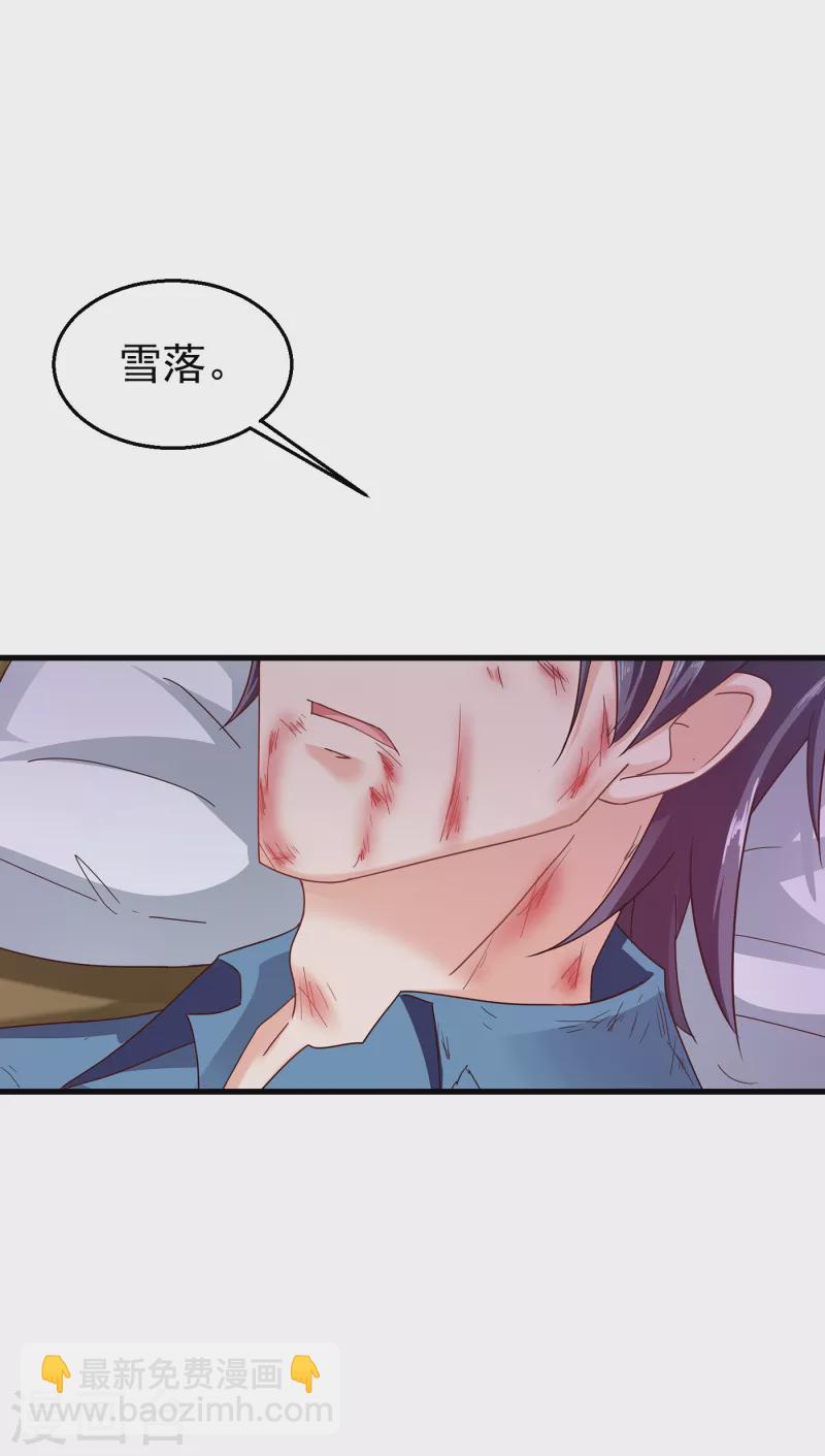 入骨暖婚韩漫全集-第305话 我来带你回去……无删减无遮挡章节图片 