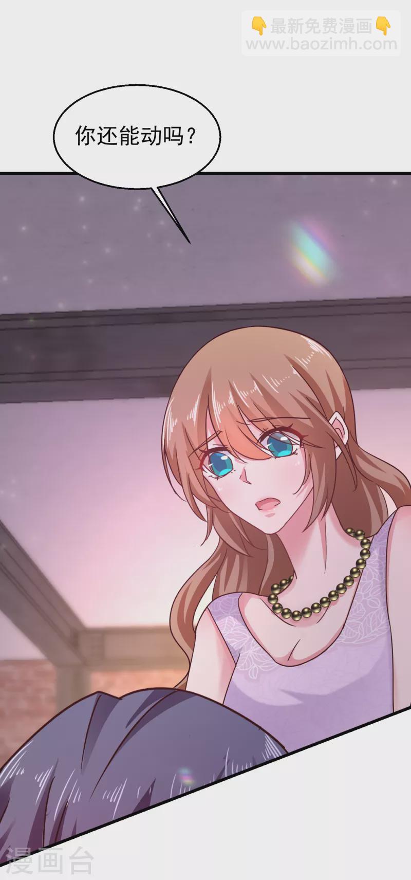 入骨暖婚韩漫全集-第305话 我来带你回去……无删减无遮挡章节图片 