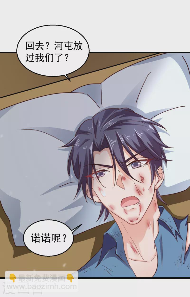 入骨暖婚韩漫全集-第305话 我来带你回去……无删减无遮挡章节图片 