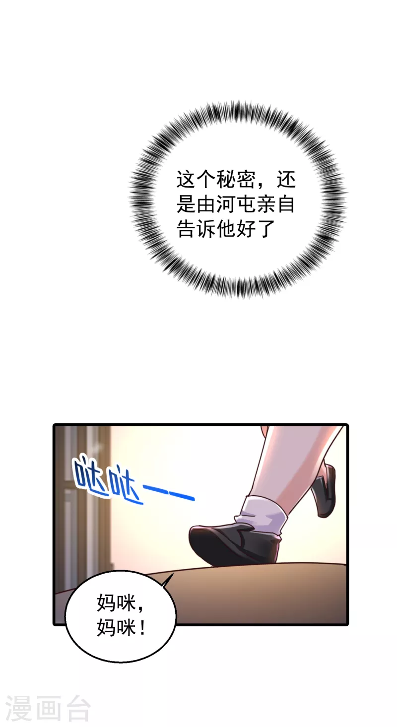 入骨暖婚韩漫全集-第305话 我来带你回去……无删减无遮挡章节图片 