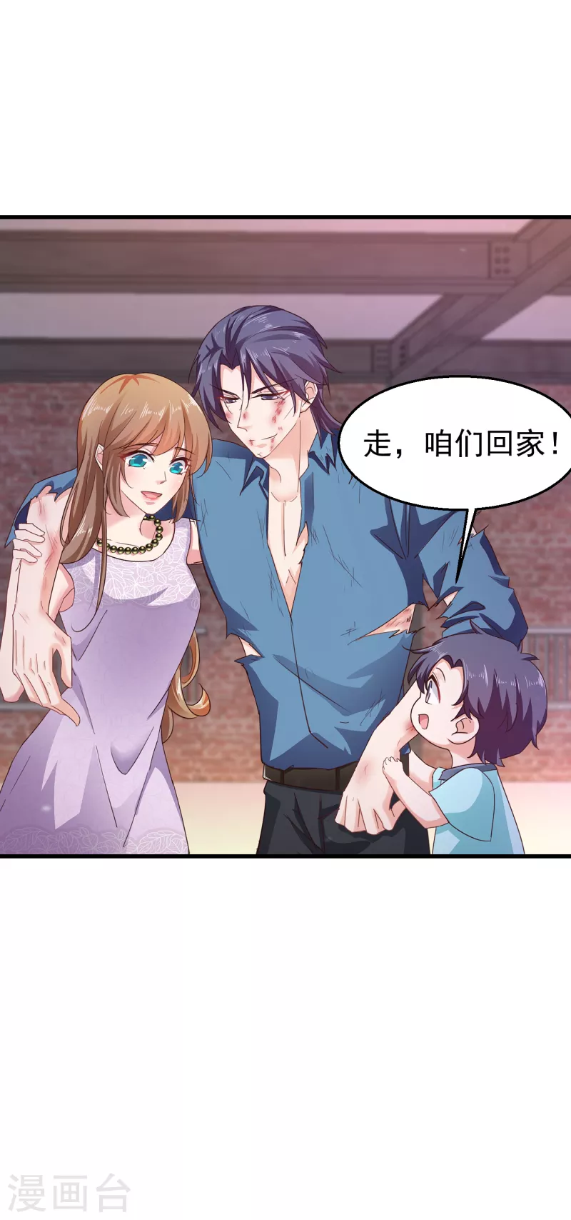 入骨暖婚韩漫全集-第305话 我来带你回去……无删减无遮挡章节图片 