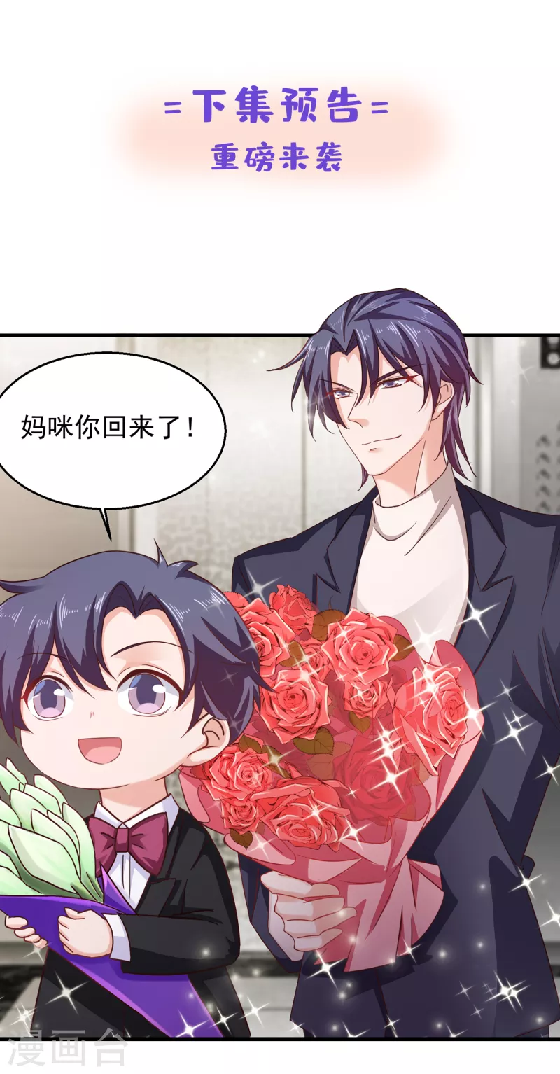 入骨暖婚韩漫全集-第305话 我来带你回去……无删减无遮挡章节图片 