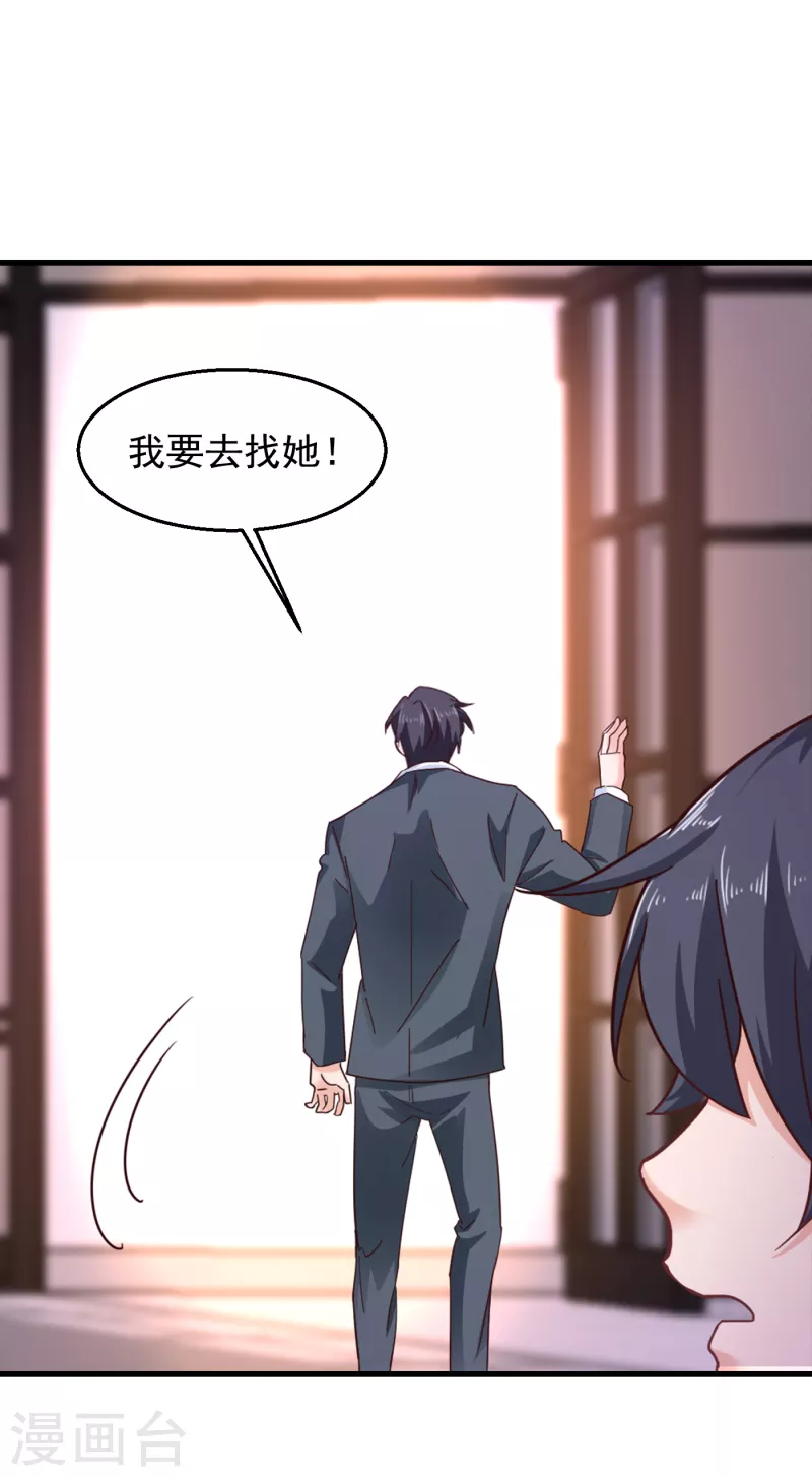 入骨暖婚韩漫全集-第305话 我来带你回去……无删减无遮挡章节图片 
