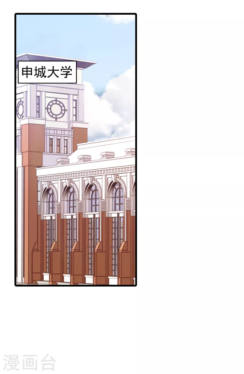 入骨暖婚韩漫全集-第306话 难以拒绝的条件无删减无遮挡章节图片 