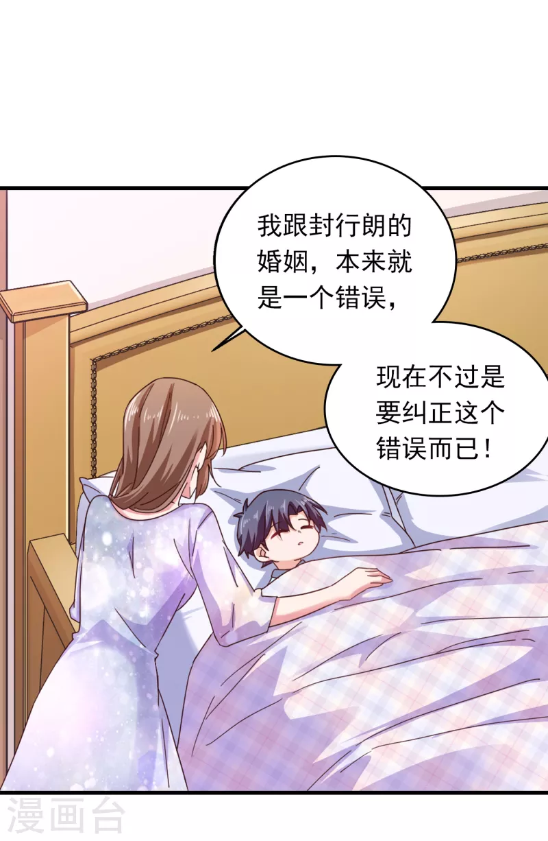 入骨暖婚韩漫全集-第306话 难以拒绝的条件无删减无遮挡章节图片 