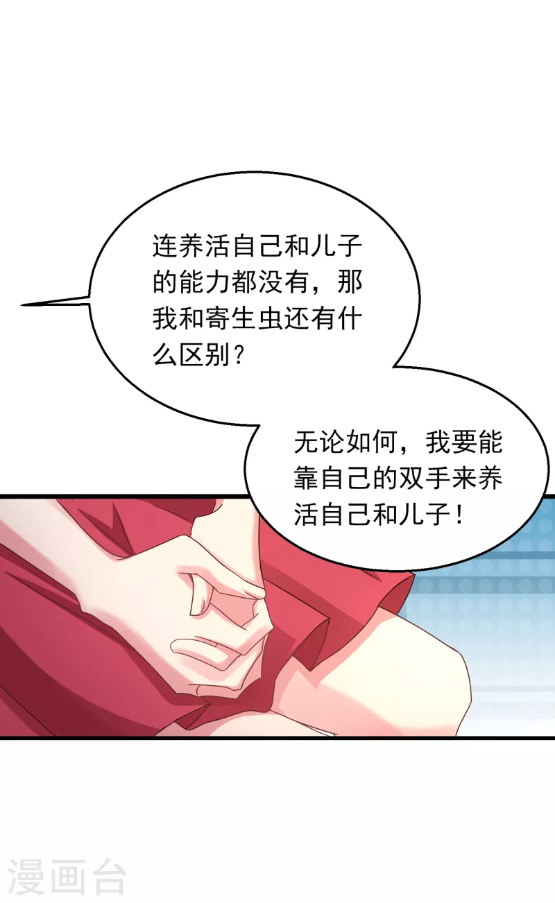 入骨暖婚韩漫全集-第306话 难以拒绝的条件无删减无遮挡章节图片 