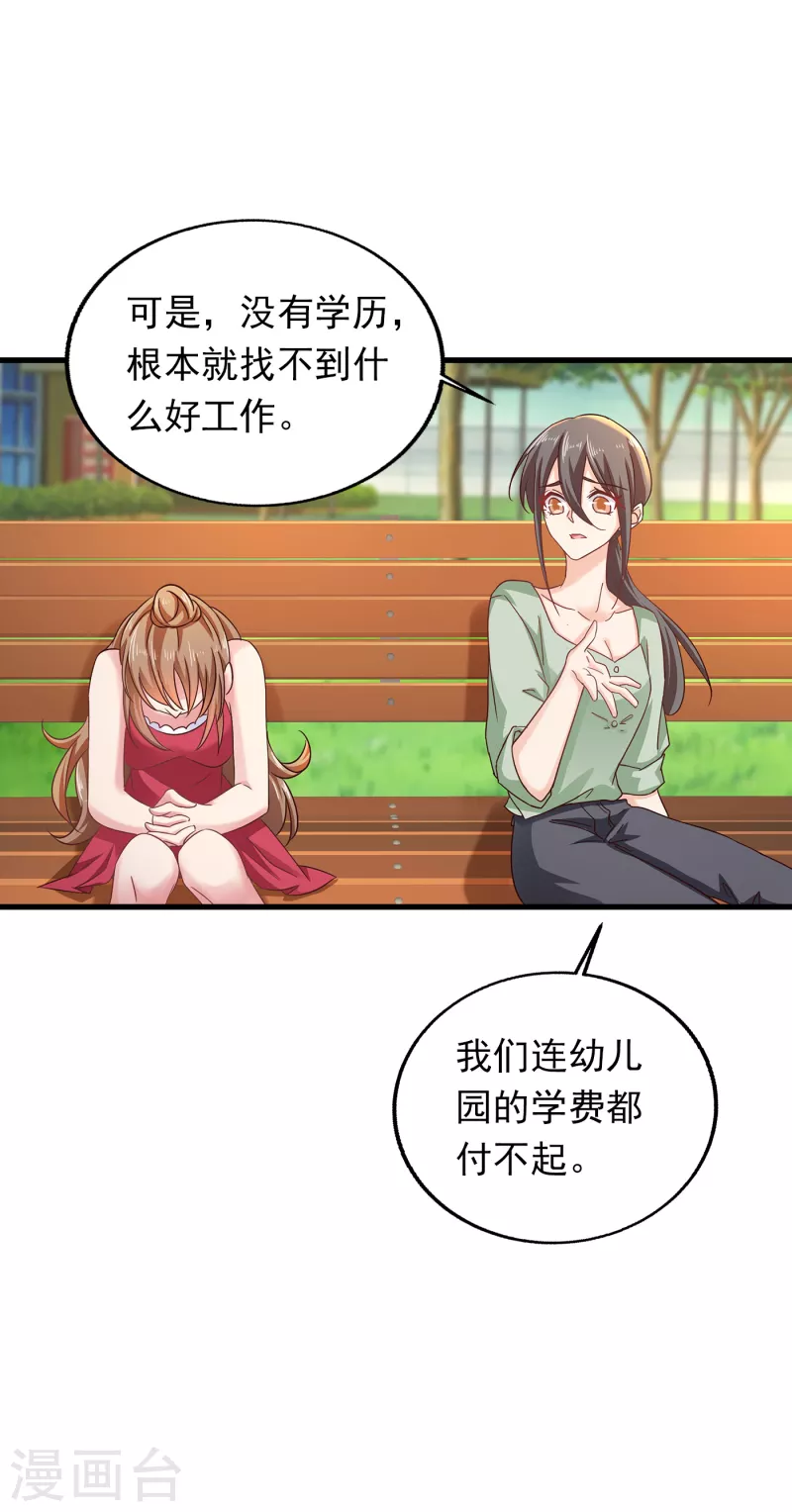 入骨暖婚韩漫全集-第306话 难以拒绝的条件无删减无遮挡章节图片 