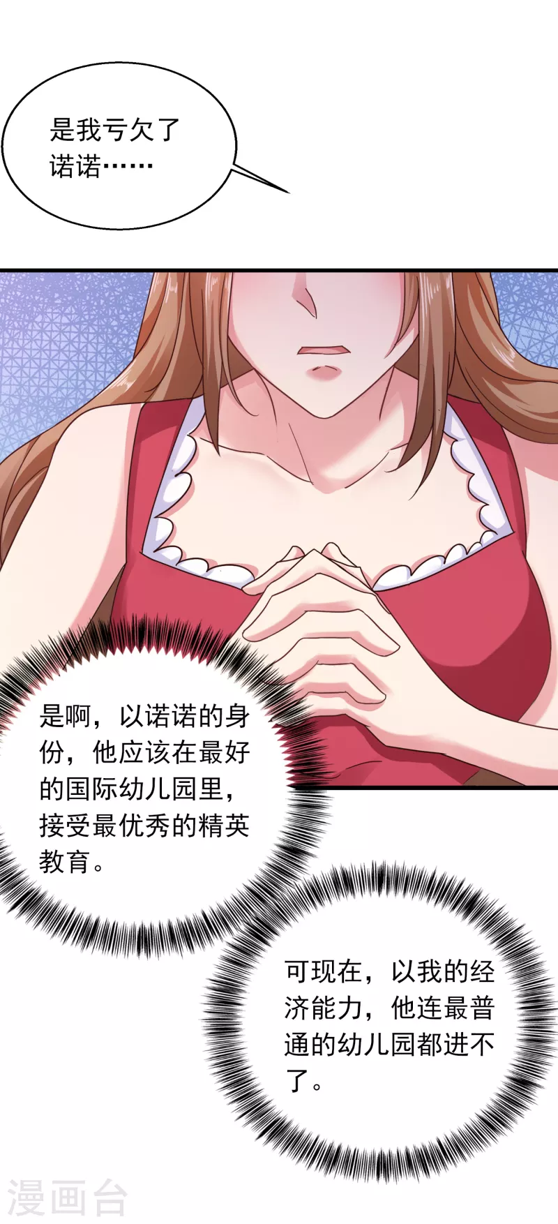 入骨暖婚韩漫全集-第306话 难以拒绝的条件无删减无遮挡章节图片 