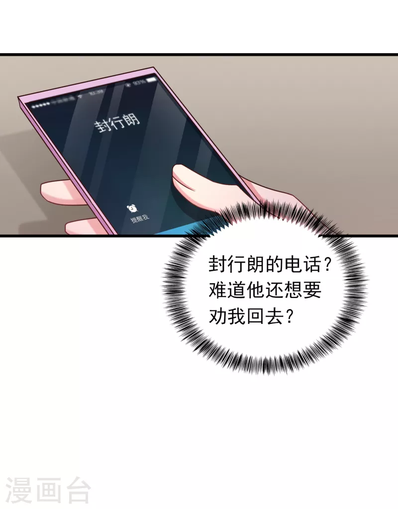 入骨暖婚韩漫全集-第306话 难以拒绝的条件无删减无遮挡章节图片 