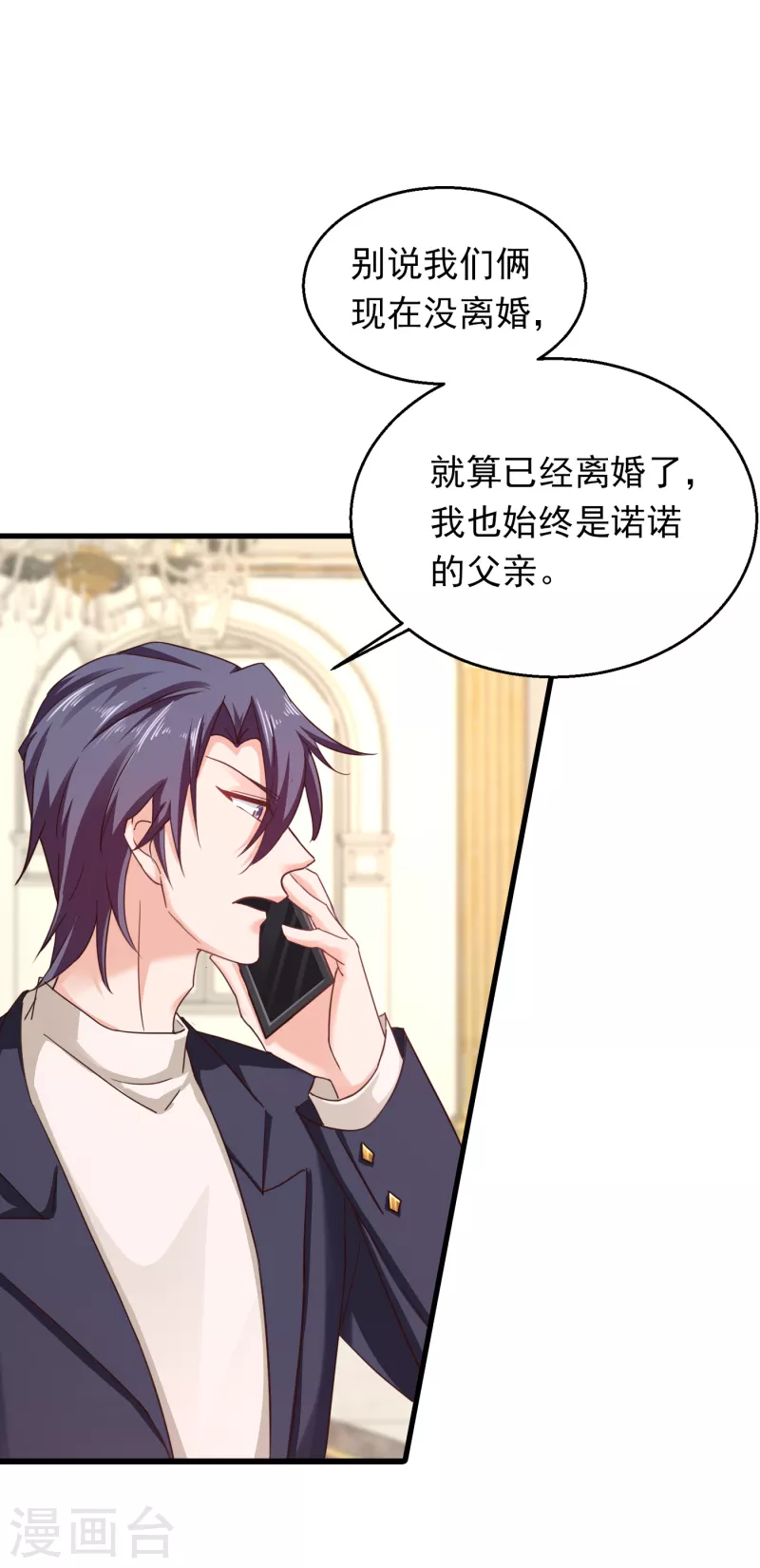 入骨暖婚韩漫全集-第306话 难以拒绝的条件无删减无遮挡章节图片 