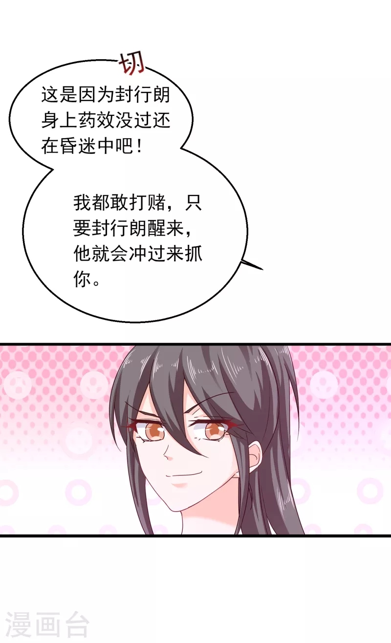 入骨暖婚韩漫全集-第306话 难以拒绝的条件无删减无遮挡章节图片 