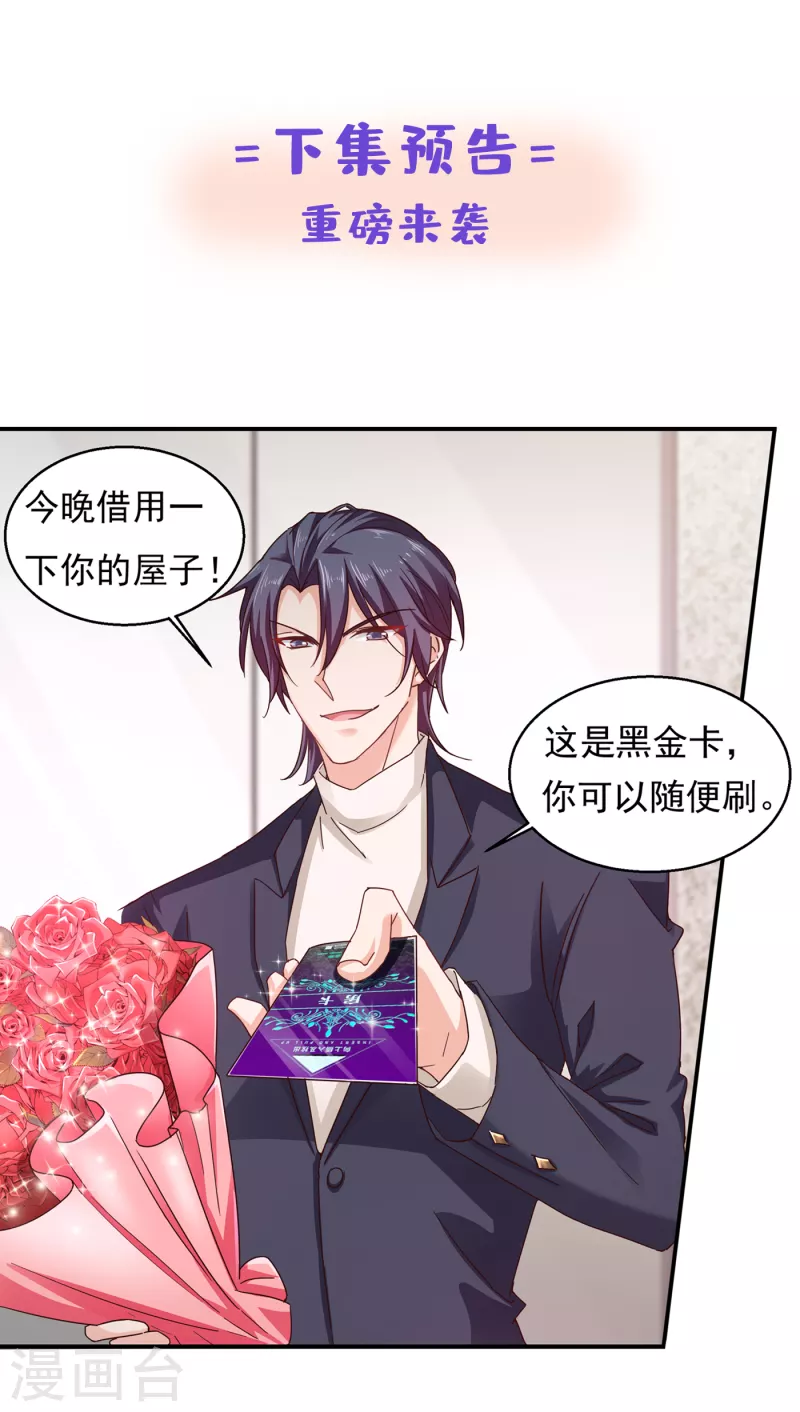 入骨暖婚韩漫全集-第306话 难以拒绝的条件无删减无遮挡章节图片 