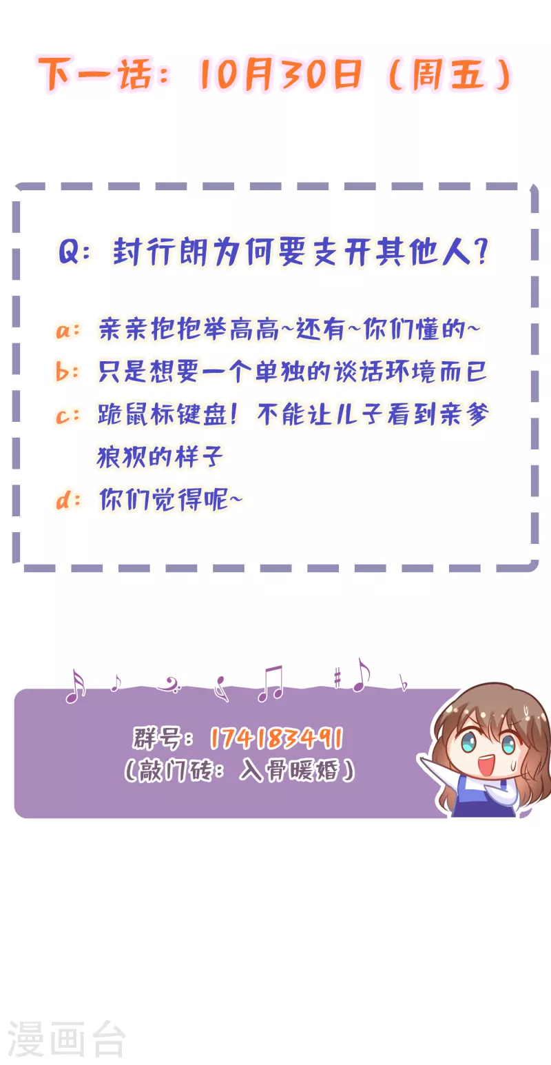 入骨暖婚韩漫全集-第306话 难以拒绝的条件无删减无遮挡章节图片 