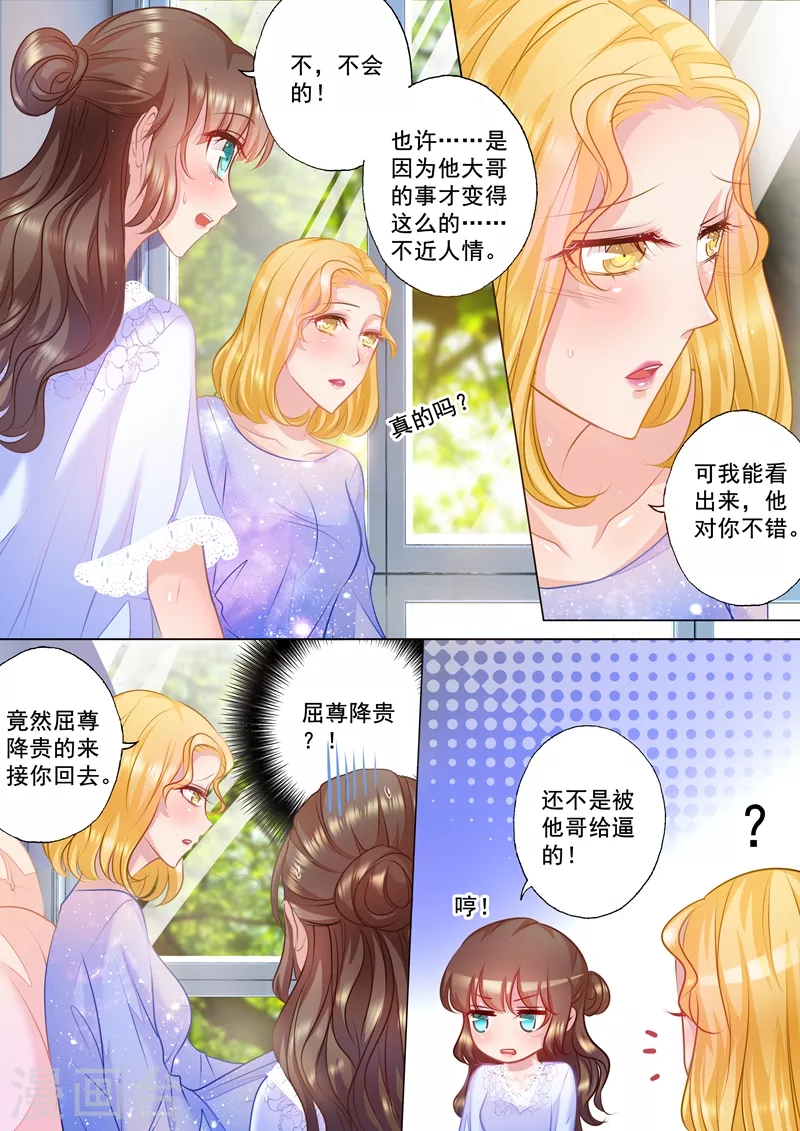 入骨暖婚韩漫全集-第31话 你是不是也喜欢他？无删减无遮挡章节图片 