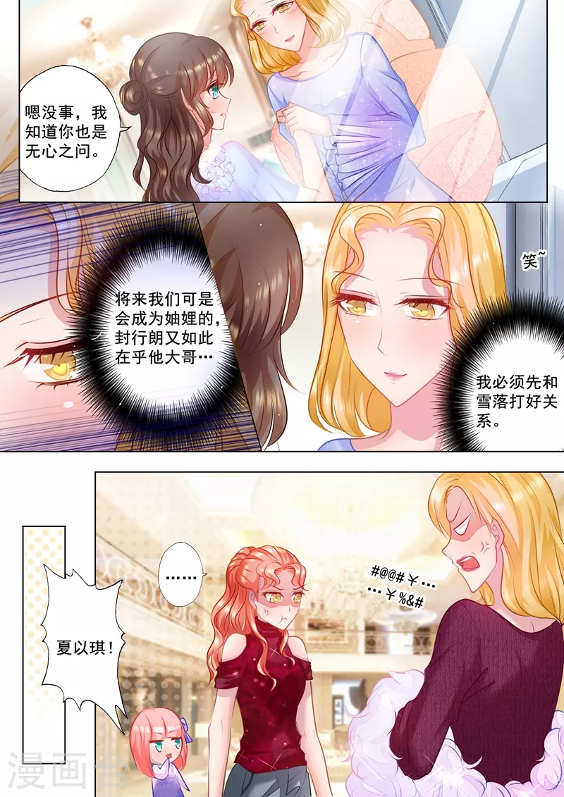 入骨暖婚韩漫全集-第31话 你是不是也喜欢他？无删减无遮挡章节图片 
