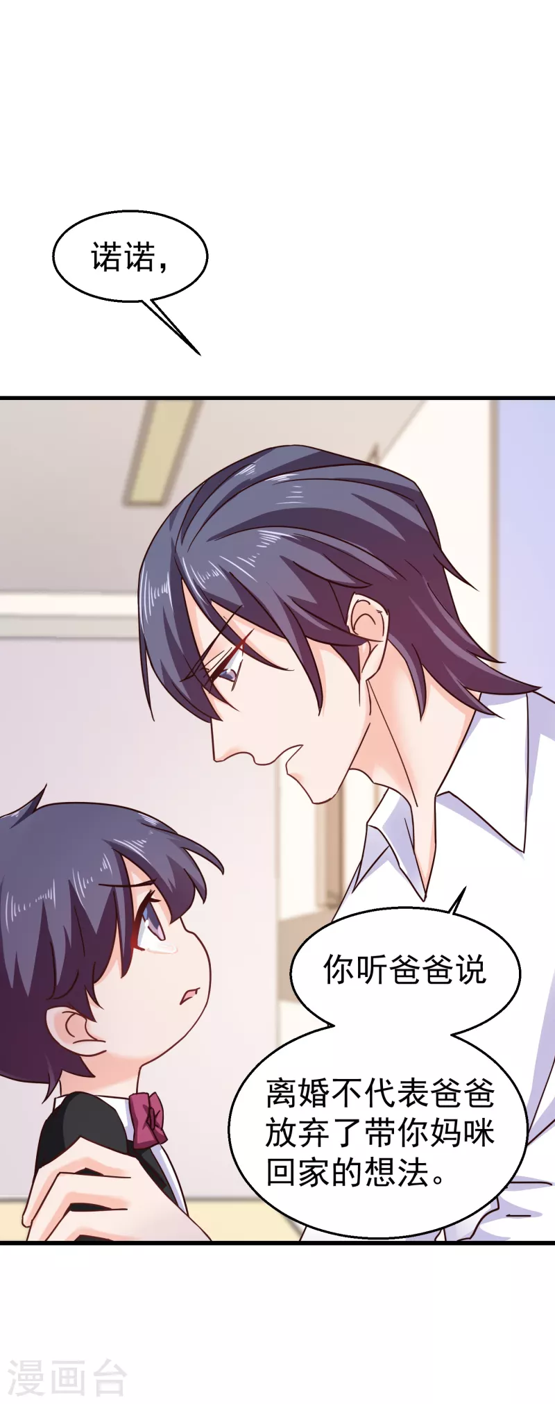 入骨暖婚韩漫全集-第308话 对过去做一个了断无删减无遮挡章节图片 